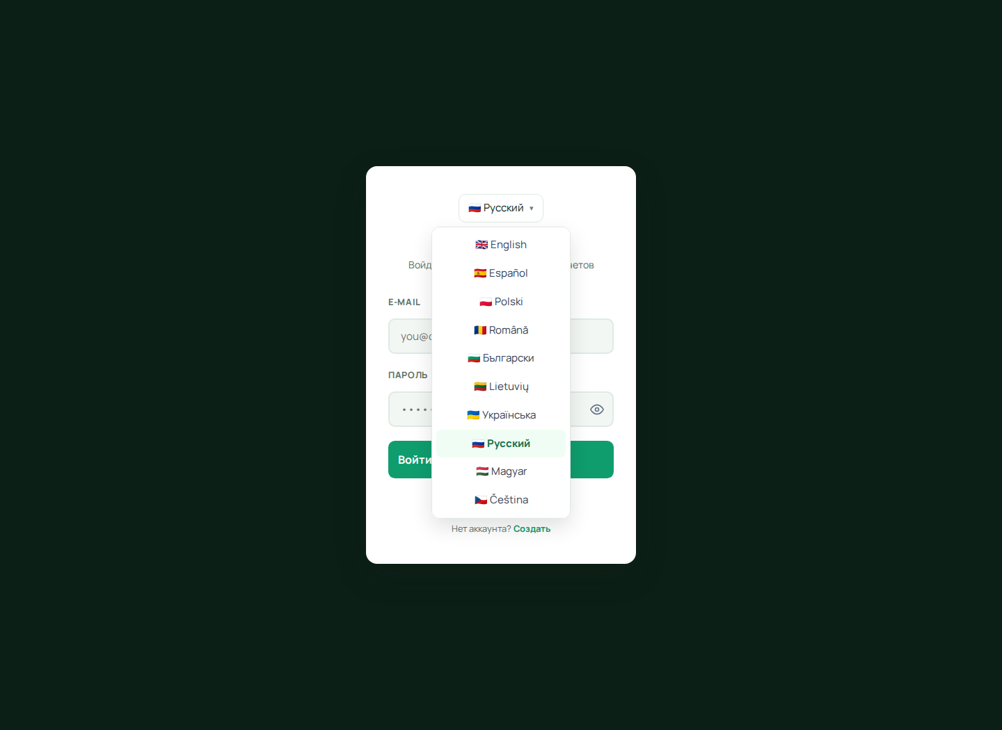 Настройки безопасности LingvaBill