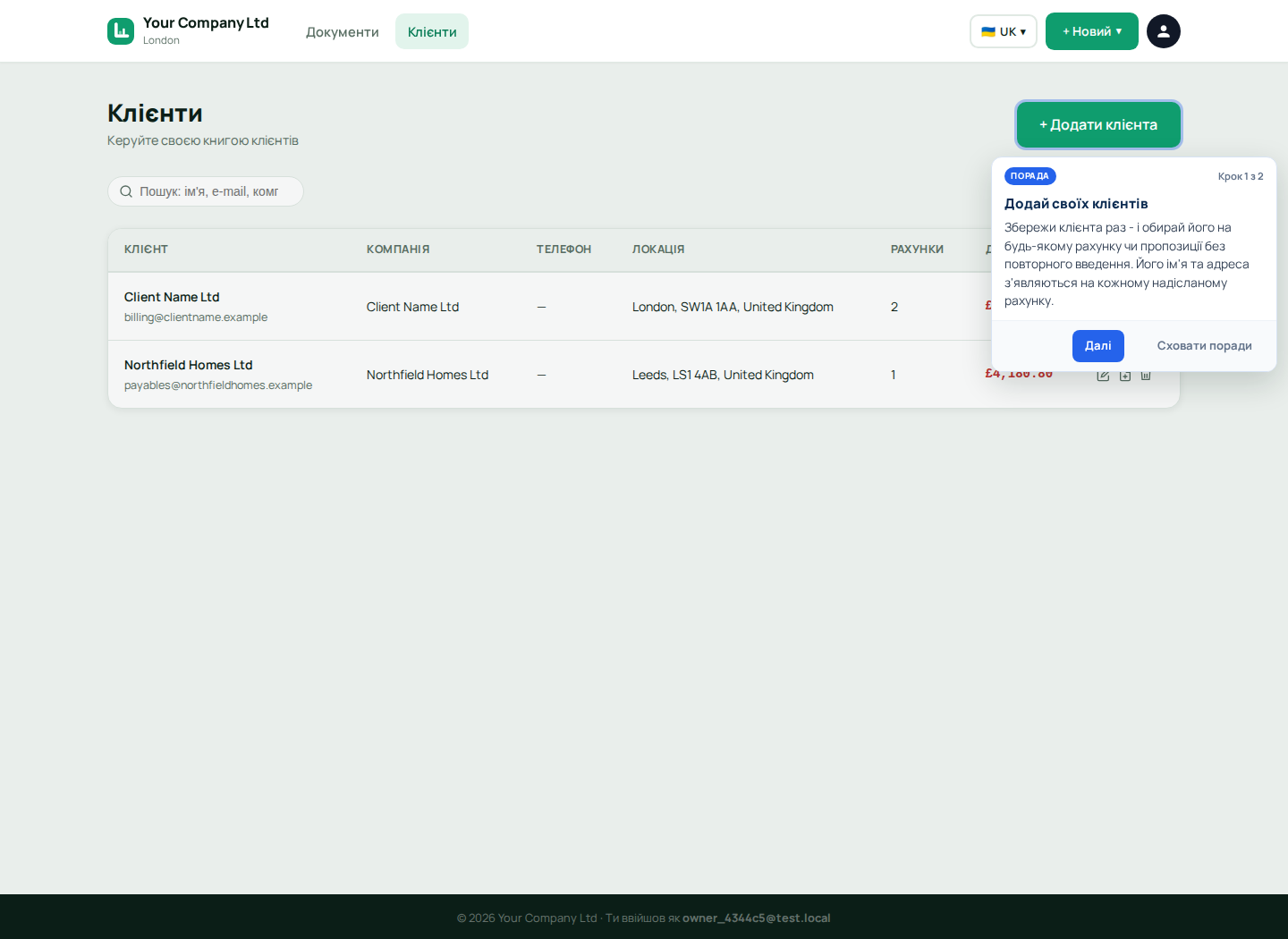 Список клієнтів LingvaBill з Client Name Ltd