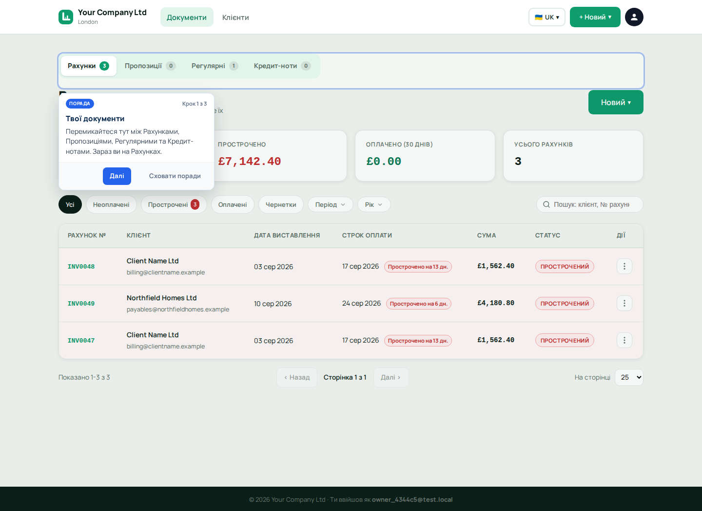 Панель рахунків LingvaBill із записами Client Name Ltd